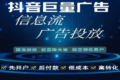抖音广告案例：信息流广告的转化率提升